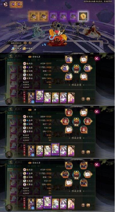 阴阳师御魂神罚阵容怎么搭配 阴阳师御魂神罚阵容推荐攻略