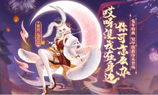 妄想山海招募菟爰爰需要什么道具 妄想山海菟爰爰招募所需道具介绍