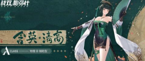 战双帕弥什含英清商强度怎么样 战双帕弥什含英清商强度介绍