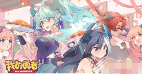 我的勇者盲盒纪念小屋活动怎么玩 我的勇者盲盒纪念小屋活动一览