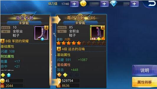 天天炫斗橙装如何兑换 天天炫斗橙装兑换方式一览