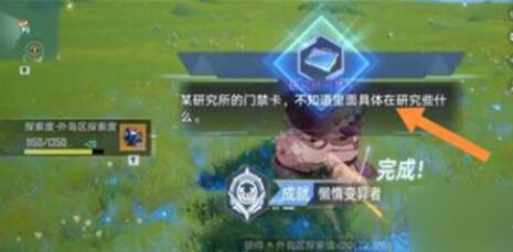 幻塔门禁卡怎么获取 幻塔门禁卡获取方法