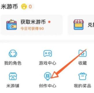 米游社在哪申请成为创作者 米游社申请成为创作者方法分享