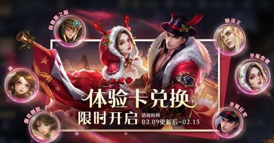 王者荣耀情人节系列有哪些活动 王者荣耀情人节系列活动一览