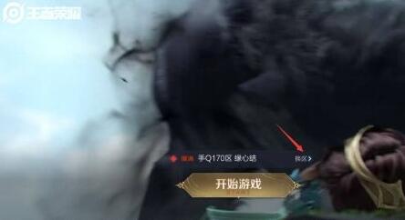 王者荣耀忘记账号在哪个服务器怎么办 查看账号在哪个服务器方法