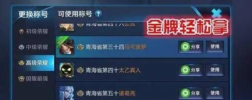 王者荣耀安卓qq区战力最低在哪 王者荣耀尊享战区方法