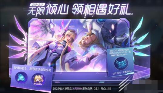 王者荣耀无限倾心领语音领表情哪里领 王者荣耀无限倾心领语音领表情活动一览