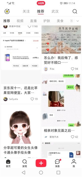 小红书如何保存视频 小红书保存视频的操作步骤