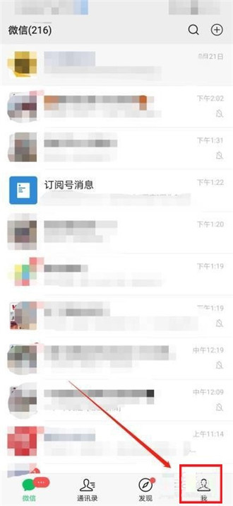 微信如何添加紧急联系人 微信添加紧急联系人的方法教程