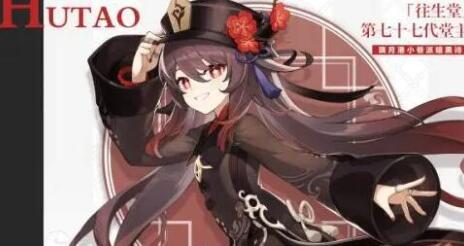 原神3.5胡桃突破需要什么材料 原神3.5胡桃快速突破攻略