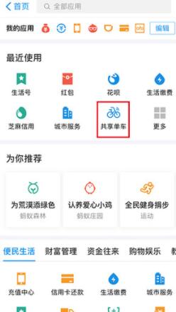 哈啰单车押金怎么退 哈啰单车退押金方法