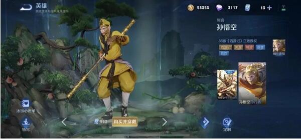 王者荣耀孙悟空怎么打野 王者荣耀孙悟空打野技巧攻略