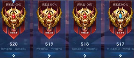 王者荣耀s31赛季多久开始 王者荣耀s31赛季开始时间分享