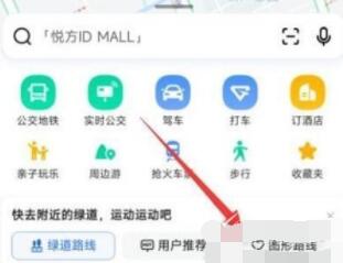 高德地图表白路线功能在哪 高德地图表白路线功能位置一览