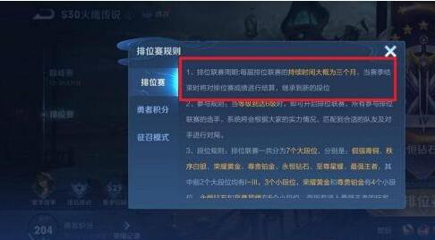 王者荣耀S31赛季什么时间开始 王者荣耀S31赛季开始时间介绍