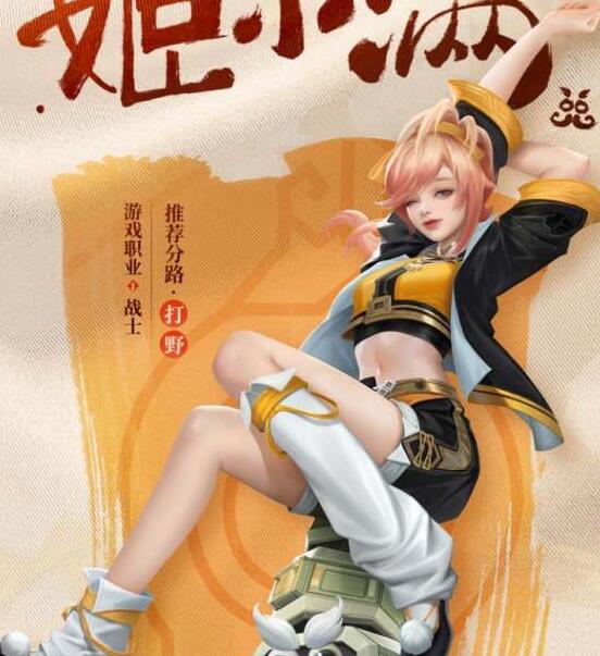 王者荣耀姬小满铭文应该怎么出 王者荣耀姬小满出装推荐一览