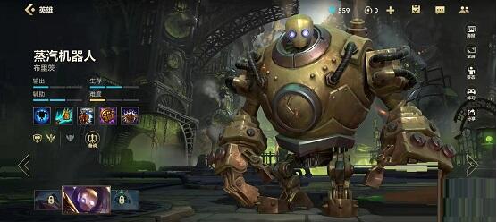 英雄联盟手游布里茨怎么玩 英雄联盟手游机器人打法思路