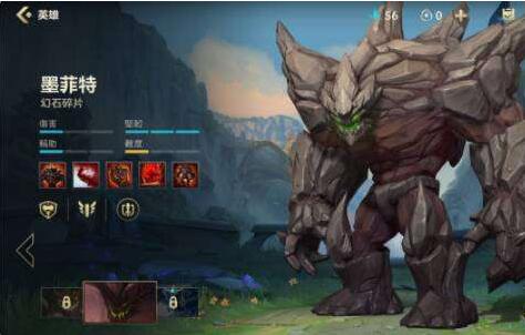 英雄联盟手游墨菲特怎么玩 英雄联盟手游墨菲特玩法攻略
