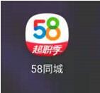 58同城怎么查看常见问题 58同城查看常见问题教程