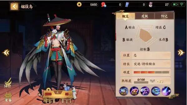 决战平安京姑获鸟怎么打野 决战平安京姑获鸟打野攻略