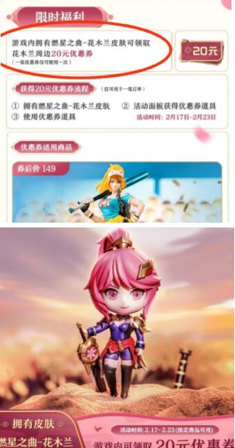 王者荣耀花木兰新皮肤是什么 王者荣耀花木兰AOV甄选新皮肤介绍