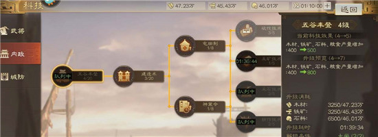 三国志战棋版科技怎么加点 三国志战棋版科技加点建议