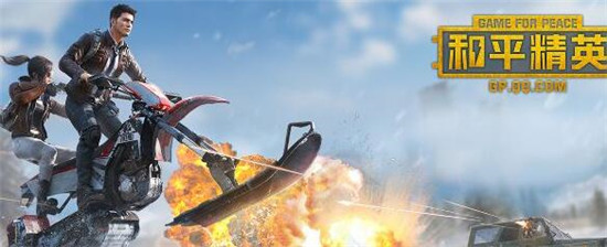 和平精英恋人申请收不到怎么办 和平精英恋人申请处理方法