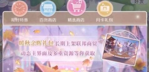 奇迹暖暖花香怡人装扮怎么搭配 奇迹暖暖花香怡人装扮组成服饰一览