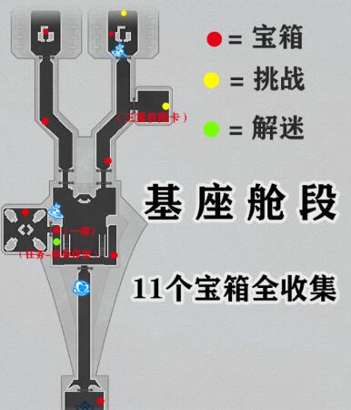 崩坏星穹铁道空间站黑塔宝箱位置在哪 崩坏星穹铁道空间站黑塔宝箱全收集攻略