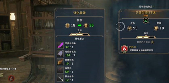 霍格沃茨之遗装备在哪里强化 霍格沃茨之遗装备强化地点介绍