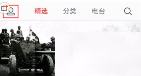 蜻蜓fm怎么打开自动播放 蜻蜓fm打开自动播放方法