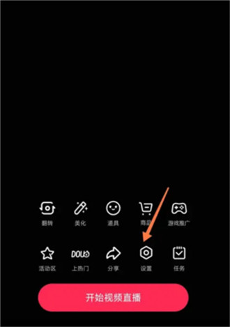 抖音直播怎么设置清晰度 抖音直播清晰度调整步骤