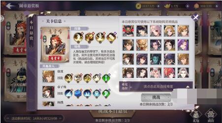 春秋封神闹市悬赏第四天怎么打 春秋封神闹市悬赏第四天攻略