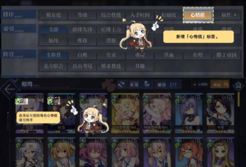 碧蓝航线角色查找功能怎么使用 碧蓝航线角色查找功能介绍