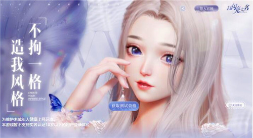 以闪亮之名双端删档测试怎么参与 以闪亮之名双端删档测试入口