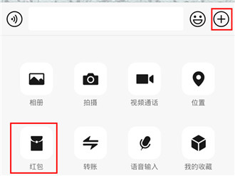 微信怎么设置红包封面 微信设置红包封面方法