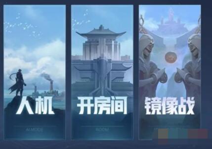 王者荣耀镜像战怎么玩 新玩法镜像战模式玩法攻略