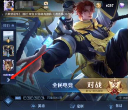 王者荣耀在哪看英雄战力排名 王者荣耀查看英雄战力排名攻略