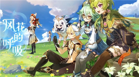 原神3.5版本前瞻直播兑换码是什么 原神3.5前瞻直播兑换码