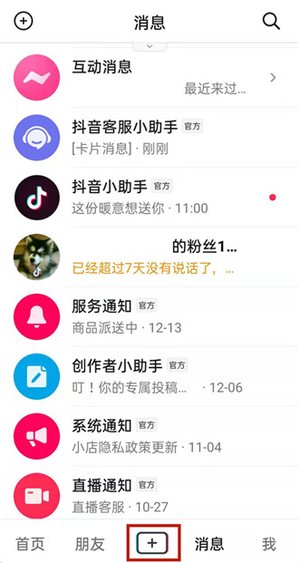 抖音怎么拍三分钟视频 抖音拍三分钟视频方法