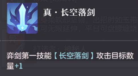 长安幻想不同门派的真技能是什么 长安幻想不同门派的真技能介绍