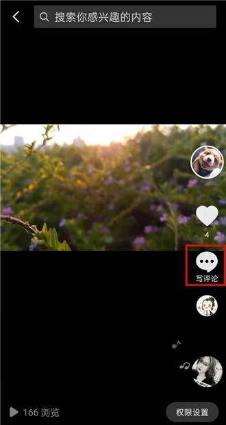 抖音评论如何艾特其他用户 抖音评论艾特其他用户方法