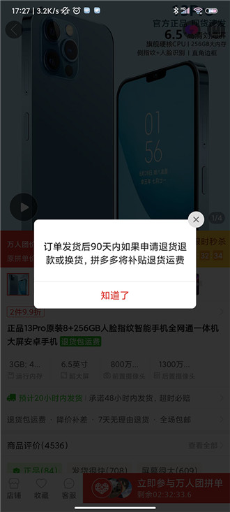 拼多多退货包运费由谁付运费 解答拼多多退货包运费由谁付运费