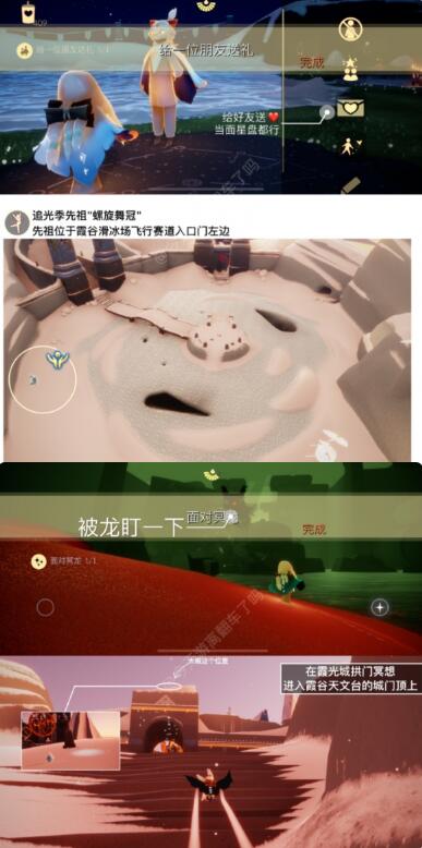 光遇2月19日每日任务怎么做 光遇2月19日每日任务攻略