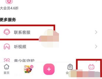 哔哩哔哩账号怎么找回 哔哩哔哩账号找回教程