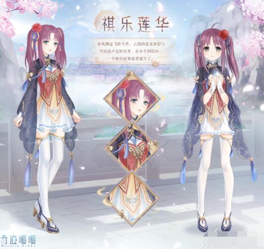 奇迹暖暖祺乐莲华套装怎么获得 奇迹暖暖祺乐莲华套装获取方式一览