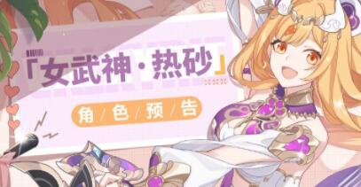 崩坏3瑰丽绮舞礼包兑换码是什么 崩坏3瑰丽绮舞礼包兑换码分享