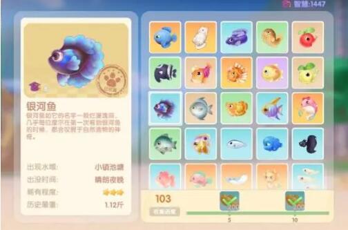 摩尔庄园银河鱼怎么钓 银河鱼出现时间位置介绍