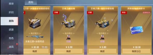 穿越火线枪战王者安卓转苹果怎么转 cf手游安卓转苹果区转移教程