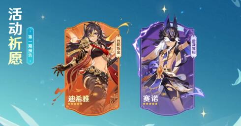 原神3.5版本复刻赛诺可玩性如何 原神3.5复刻赛诺性价比分析